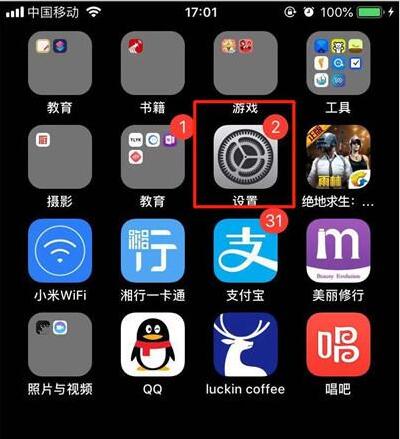 如何关闭iPhone  XR前置美颜？