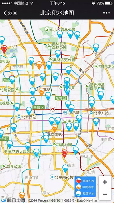 微信城市积水查询功能可以查哪些城市