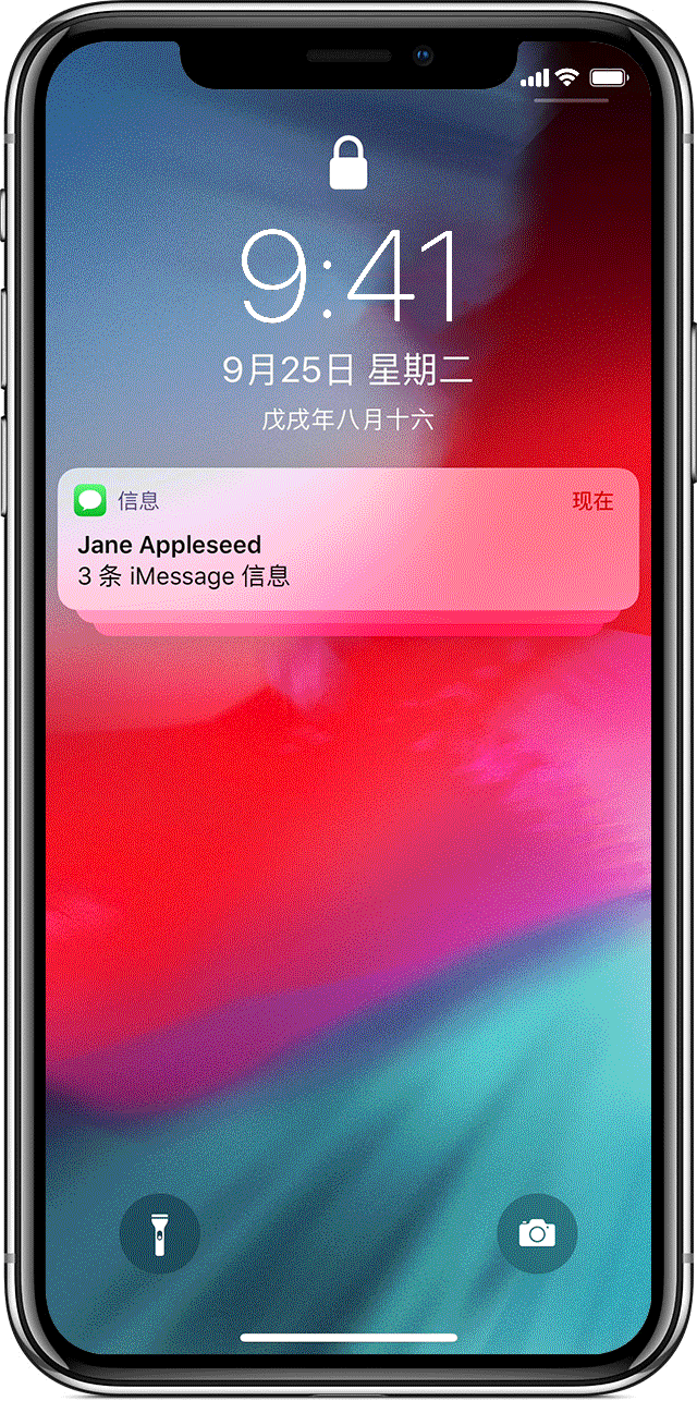 iOS 12 中如何关闭通知中心的消息折叠显示