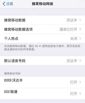升级 iOS  12.1 之后信号为什么反而更差？移动副卡开通 VoLTE  教程
