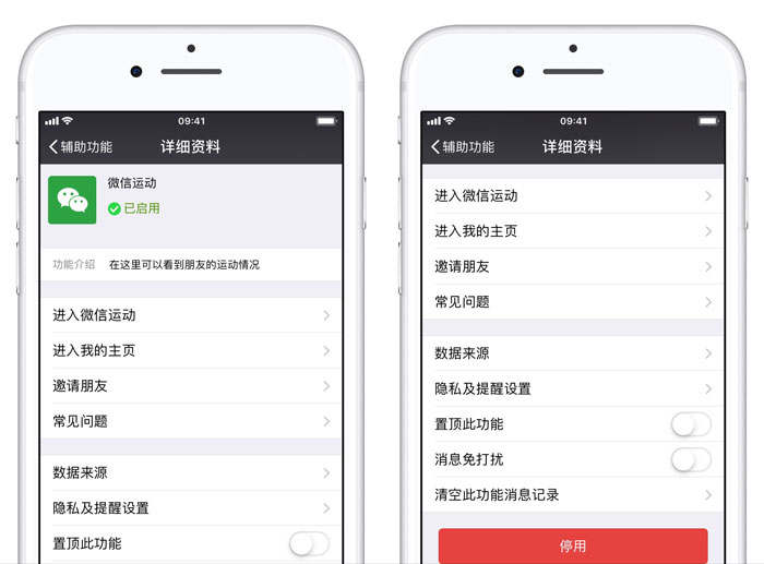 升级 iOS  12.1 之后，微信频繁闪退卡顿怎么办？