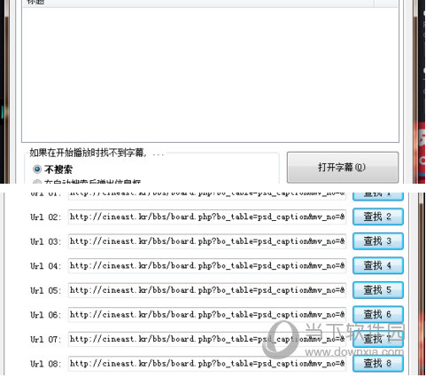 选择在线字幕搜索