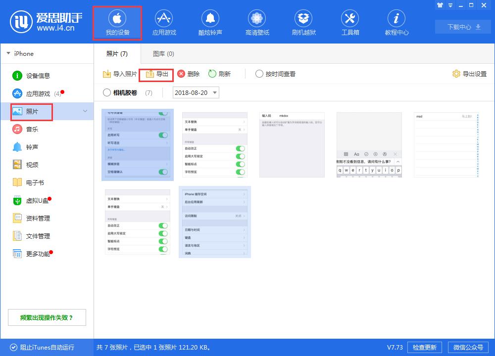 iPhone  总提示“iCloud储存空间将满”，如何解决？