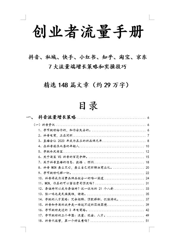 继抖音小游戏之后，2022 年抖音游戏推广新机会：手游推广