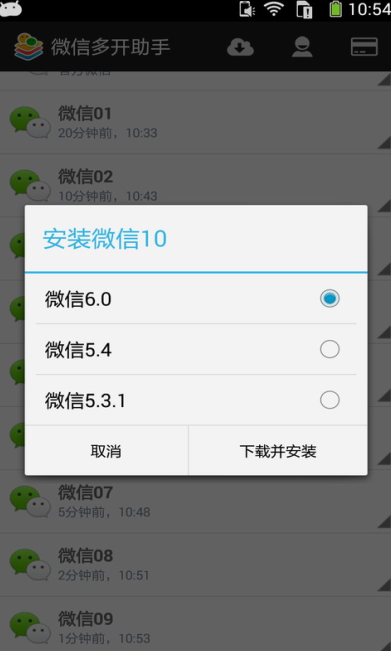 微信多开哪个软件好 微信多开软件推荐