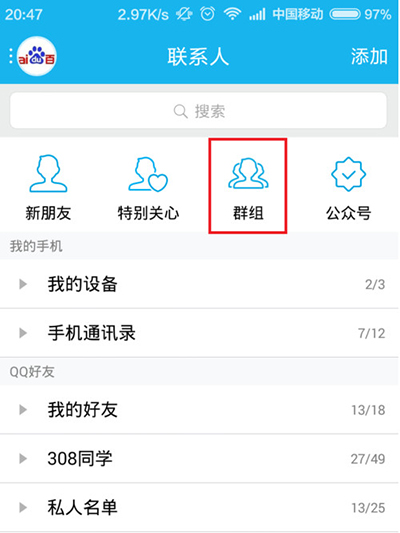 手机qq群送花