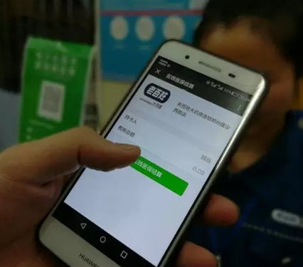微信怎么刷医保卡 微信刷医保卡介绍