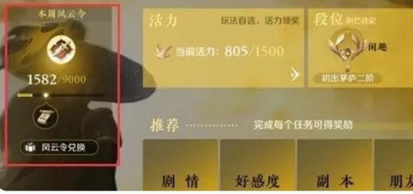 逆水寒手游委托令在哪里获取