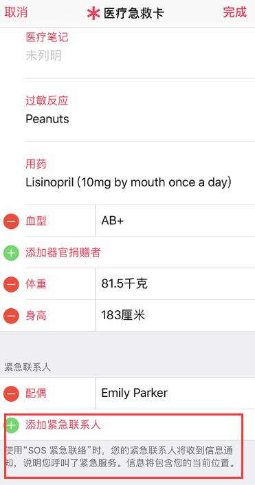 如何在 iPhone  XS  上使用“SOS紧急联络”功能？