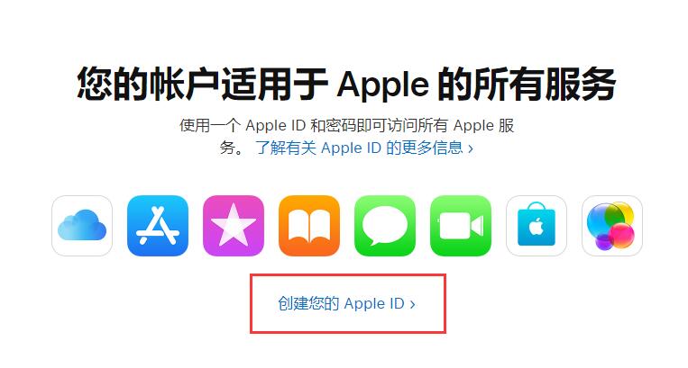 如何创建 Apple ID需要注意哪些问题