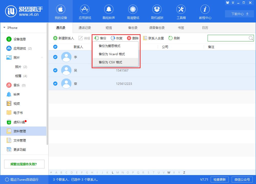 SIM  卡通讯录在 iPhone  XS  Max  中不显示的解决办法