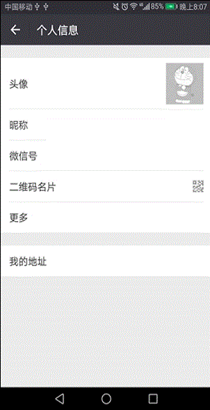 微信双头像怎么设置 微信双头像设置方法介绍