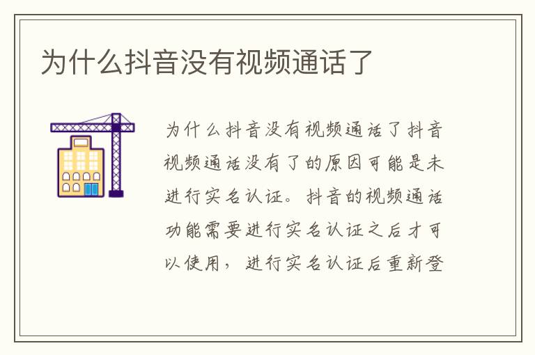 为什么抖音没有视频通话了