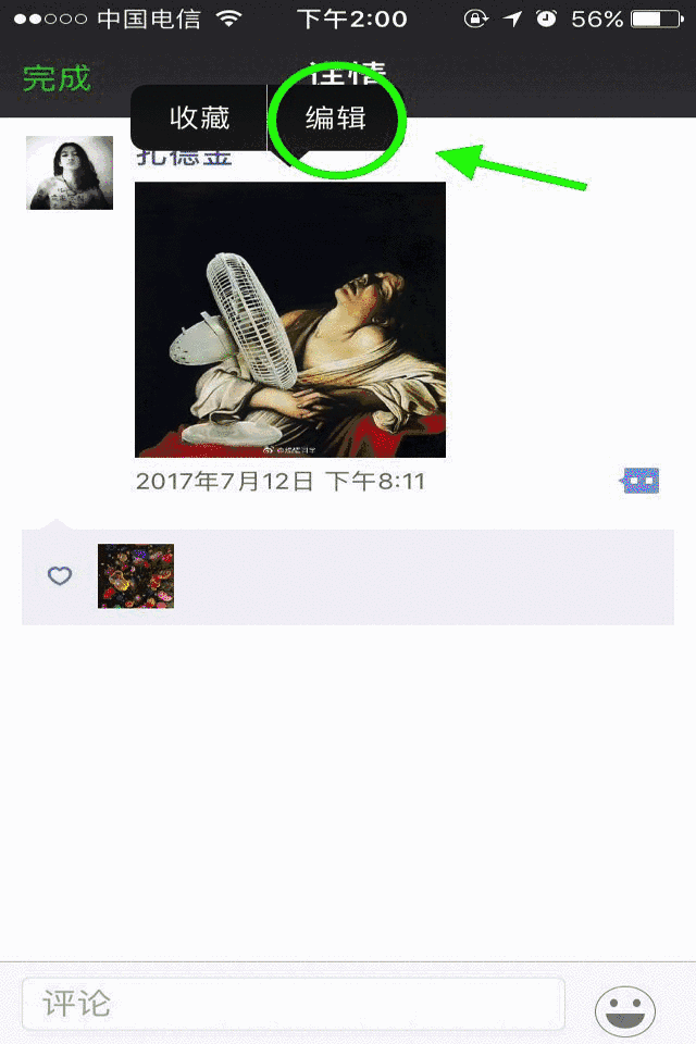 1501209054144.gif
