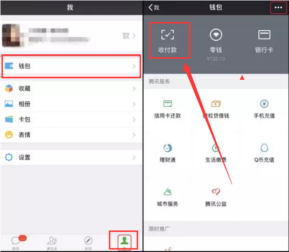 微信二维码收钱语音的设置方法介绍