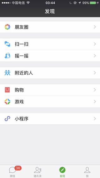 微信小程序的使用方法介绍