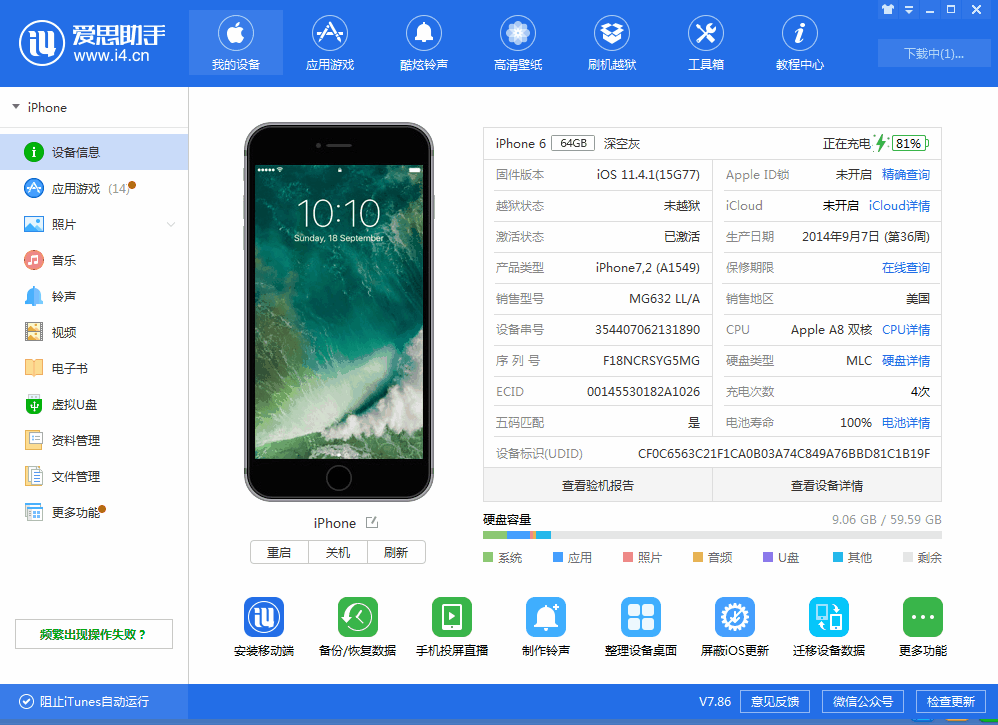iOS  12.1.2 Beta  1更新了什么内容？