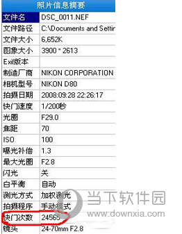 光影魔术手怎么看快门次数 光影魔术手快门次数查看教程