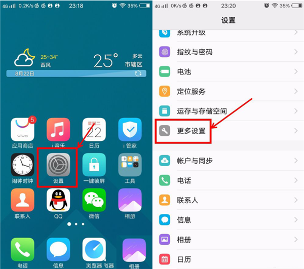 vivoy71中设置锁屏时间的具体操作步骤