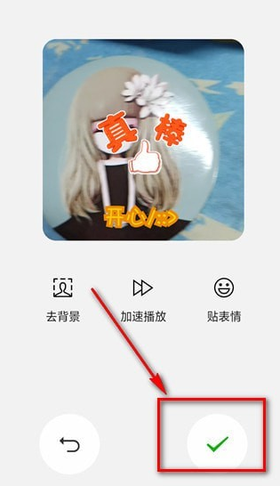 通过微信拍出表情包的详细操作