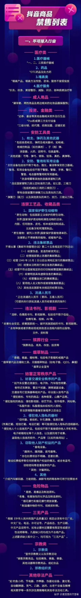 抖音干货：如何做好抖音运营？这三点就能教会你