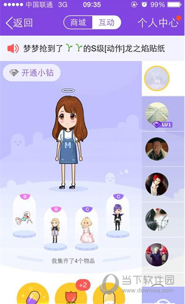 打开厘米秀选择商城