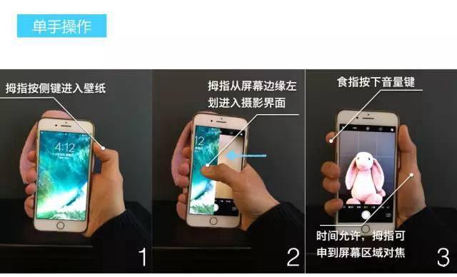 iPhone  XS  Max  拍照最常用的三种姿势 