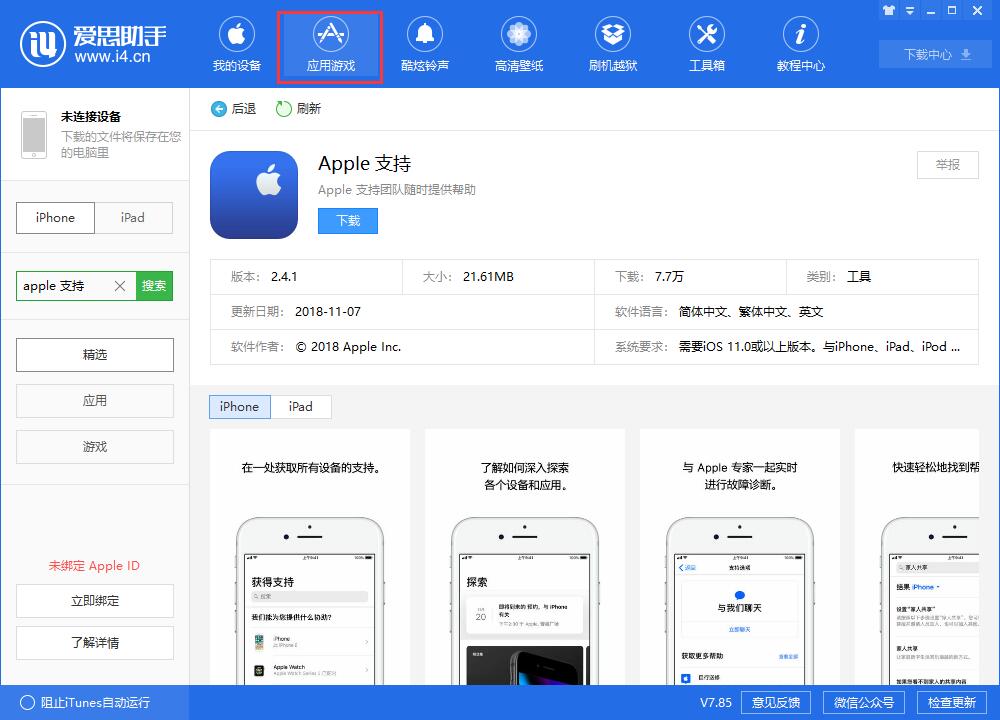 iPhone  过保修期了，还能通过苹果官方更换电池吗？