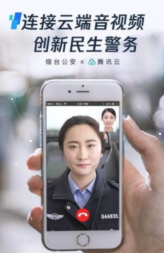 微信一键110报警怎么用 有什么功能