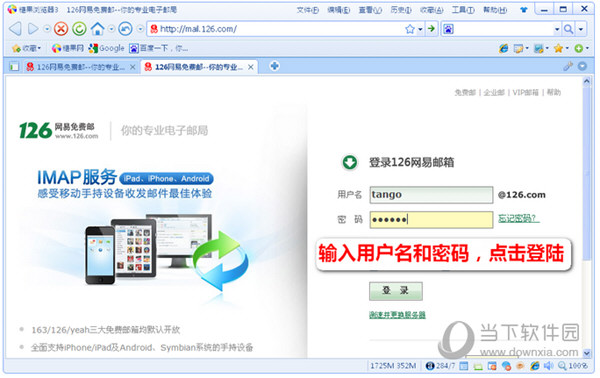 糖果游戏浏览器用户名输入截图