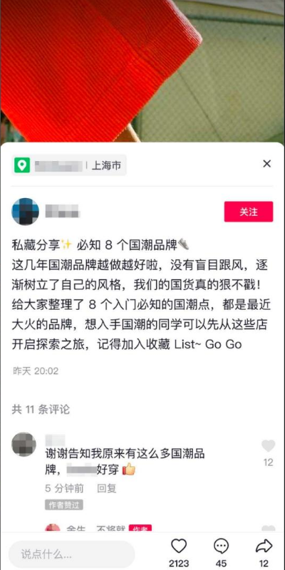 抖音图文种草功能在哪里？抖音图文种草怎么玩[多图]图片3