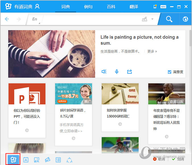 有道词典怎么翻译图片 有道词典图片翻译方法