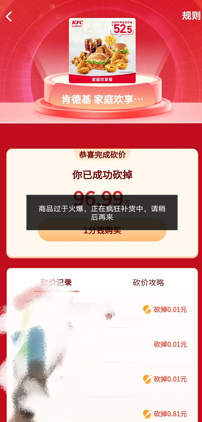 抖音一分购入口在哪里？一分钱买东西砍价活动入口分享[多图]图片2