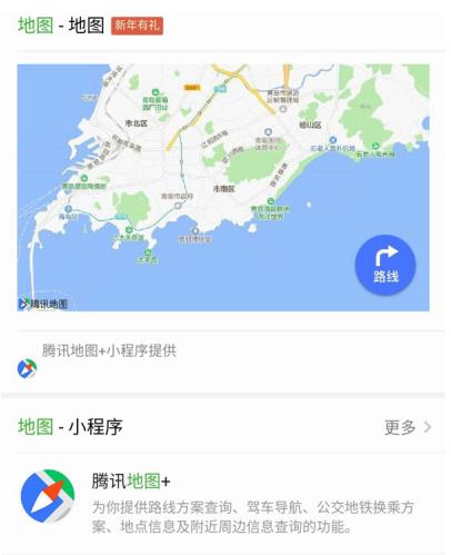 微信搜一搜地图是什么 微信搜一搜地图功能详解