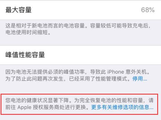 为什么 iPhone  电池最大容量正常，仍可能被“降频”？