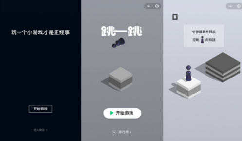 微信跳一跳最高分是多少 微信跳一跳高分技巧