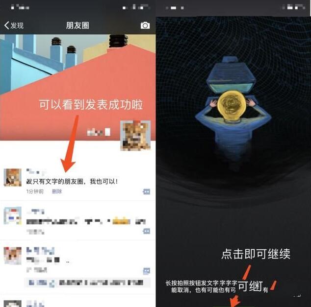 朋友圈