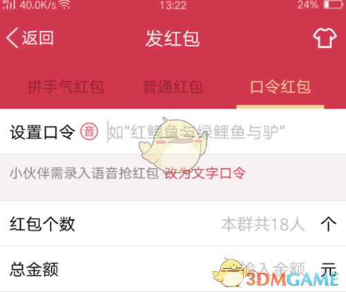 微信包你说语音红包生僻字推荐