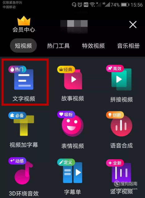 抖音滚动字幕文字视频如何制作?抖音滚动字幕文字视频制作教程
