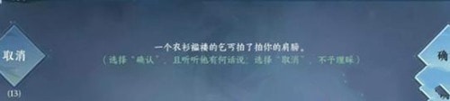 逆水寒手游乞讨怎么获得