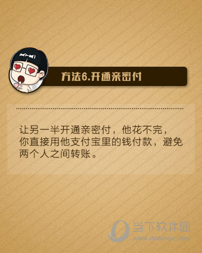 规避支付宝提现手续费方法六
