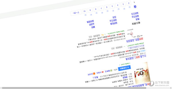 百度搜索旋转