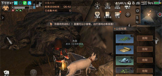 明日之后茅斯沼泽山谷秘藏获得方法