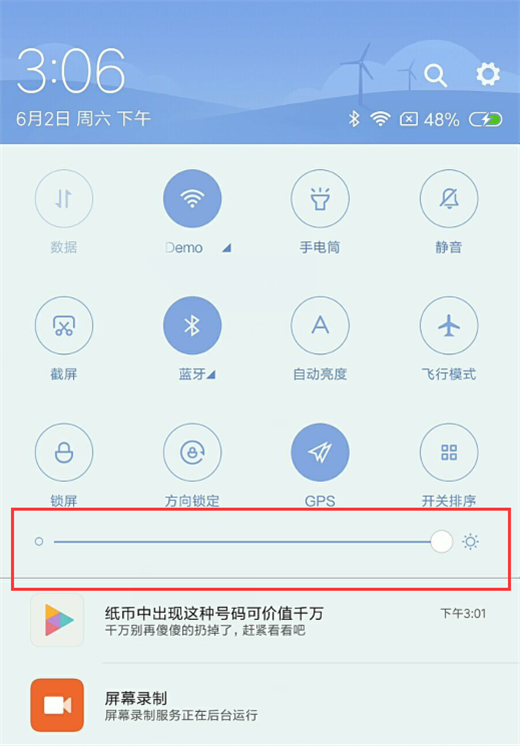 小米8se调节屏幕亮度的具体方法