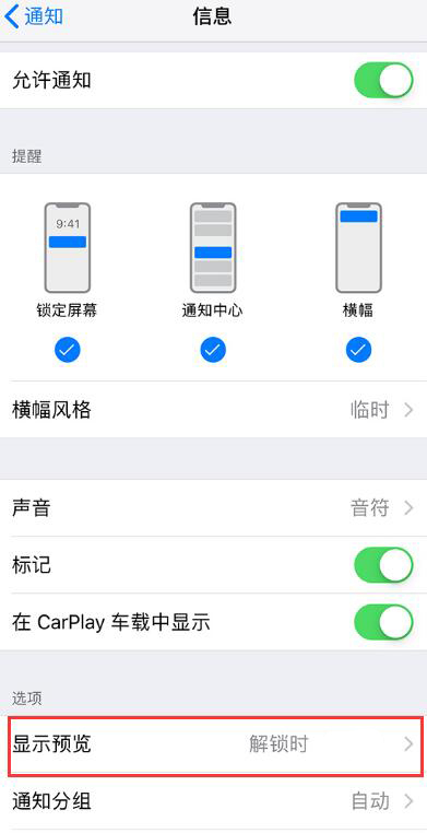 iPhone  在锁屏状态下仍可能会泄露隐私？如何避免？