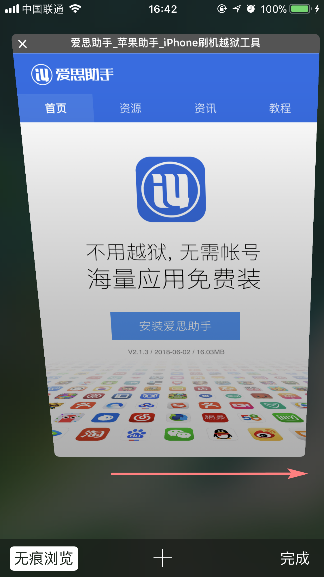 盘点那些让 iOS  更易用的设计细节