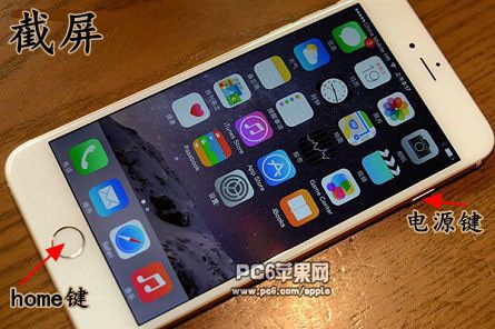iPhone6s怎么截屏 iPhone6s截屏快捷键