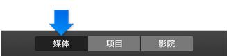 iMovie怎么导入iPhone视频 iMovie导入iPhone视频方法