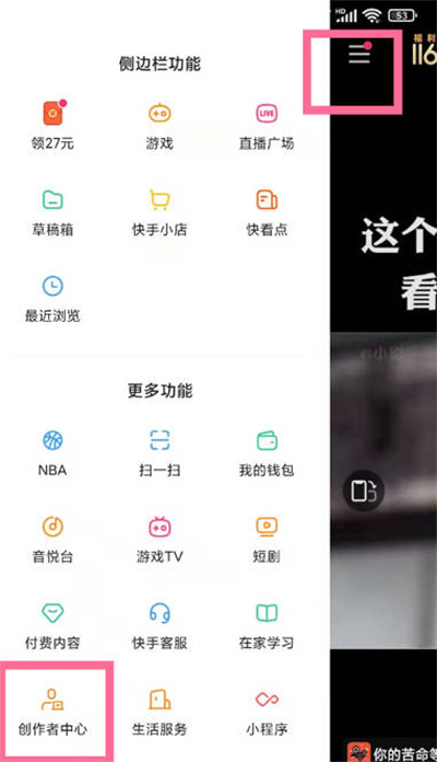 快手主页访问数量如何查看 快手主页访问数量如何查看