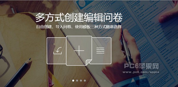 腾讯问卷系统 腾讯问卷调查好用吗